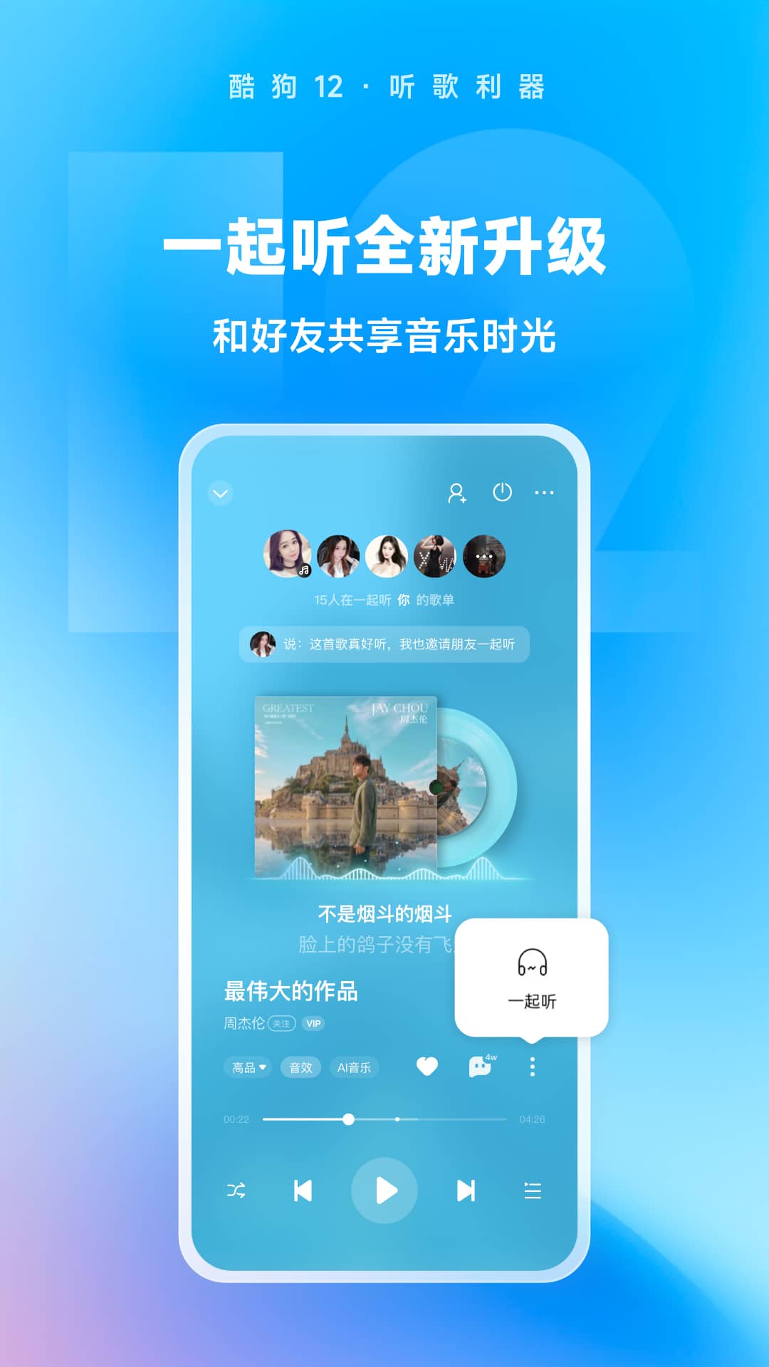 你跪下以后抛开的一切，我都会为你担负起来，成为你的依靠截图